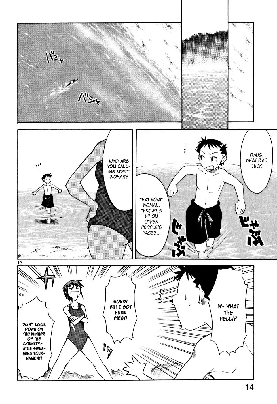 Kotokoto - Ko to Kotou Chapter 1 17